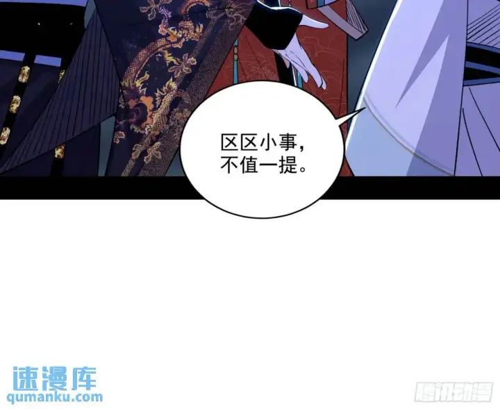 《我为邪帝》谈笑风生图9
