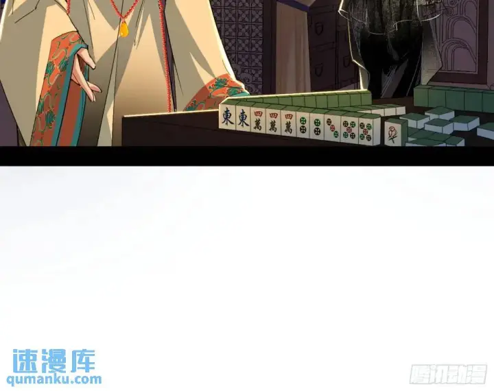 《我为邪帝》公孙长老的垂青图101