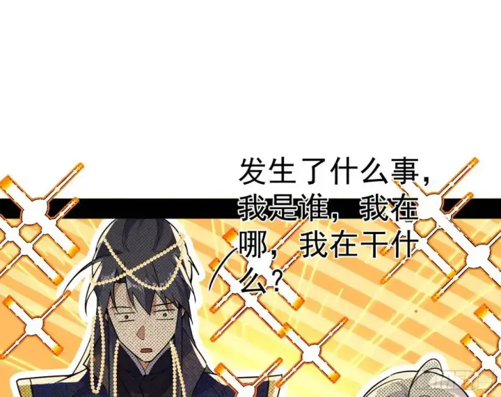 《我为邪帝》公孙长老的垂青图104
