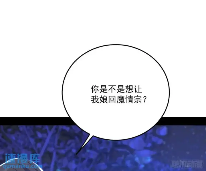 《我为邪帝》公孙长老的垂青图106