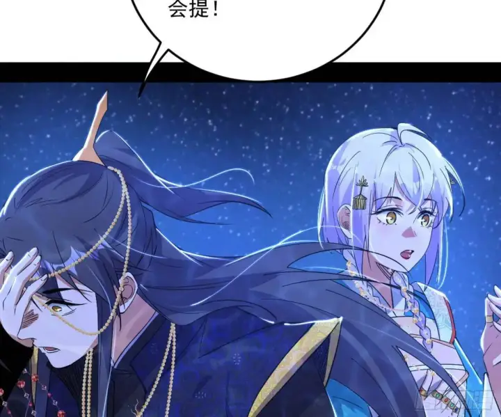 《我为邪帝》公孙长老的垂青图109