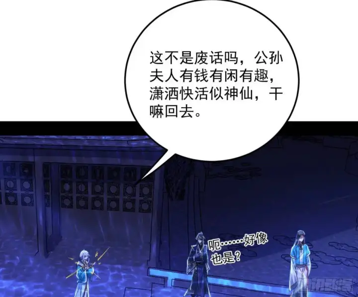 《我为邪帝》公孙长老的垂青图114