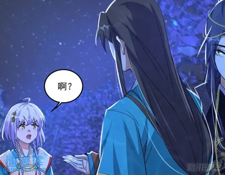 《我为邪帝》公孙长老的垂青图117