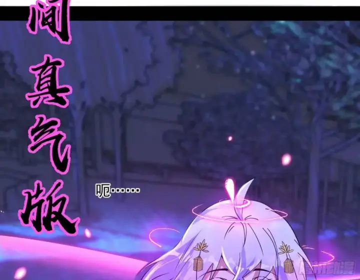 《我为邪帝》公孙长老的垂青图119