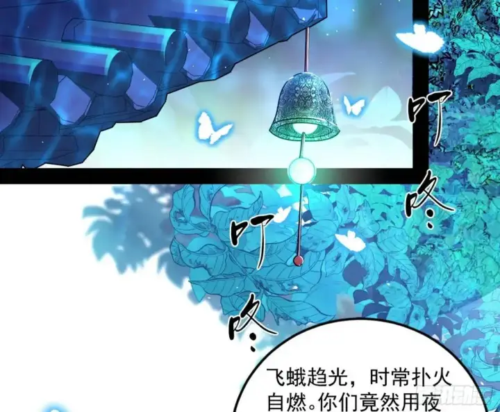 《我为邪帝》公孙长老的垂青图12