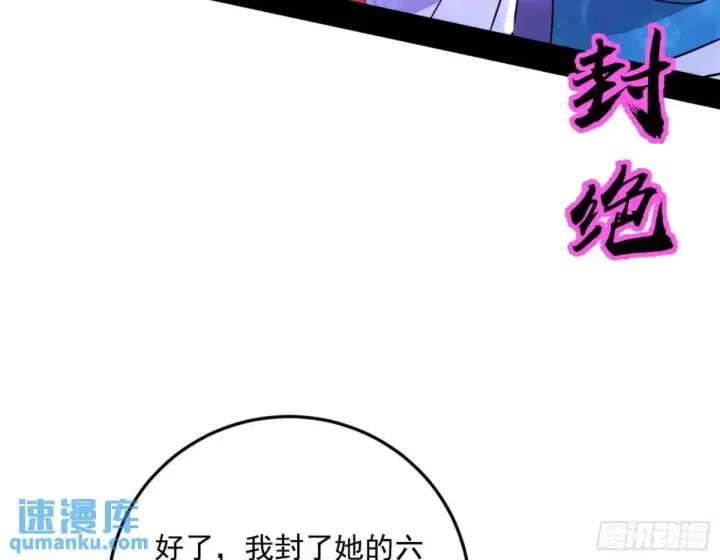 《我为邪帝》公孙长老的垂青图121