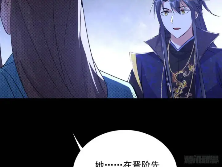 《我为邪帝》公孙长老的垂青图127
