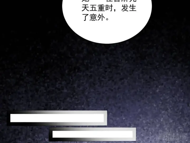 《我为邪帝》公孙长老的垂青图128