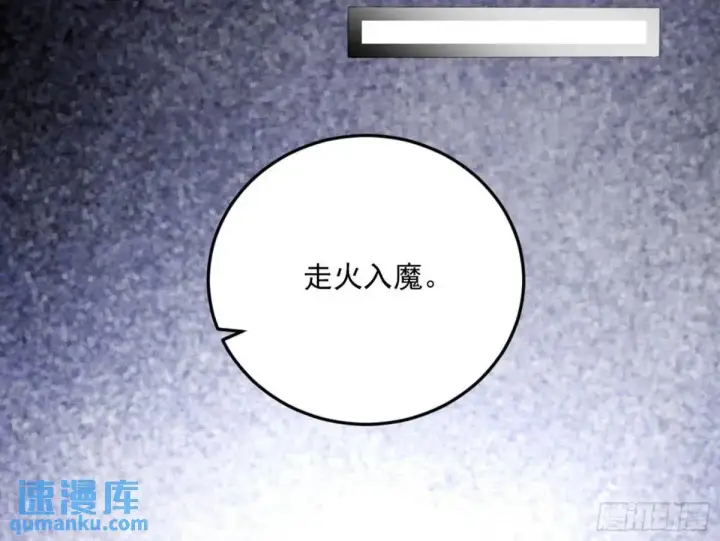 《我为邪帝》公孙长老的垂青图129