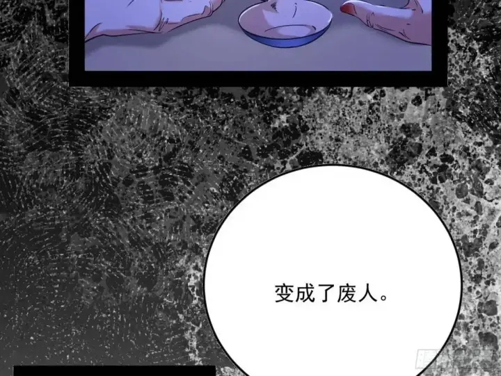 《我为邪帝》公孙长老的垂青图134