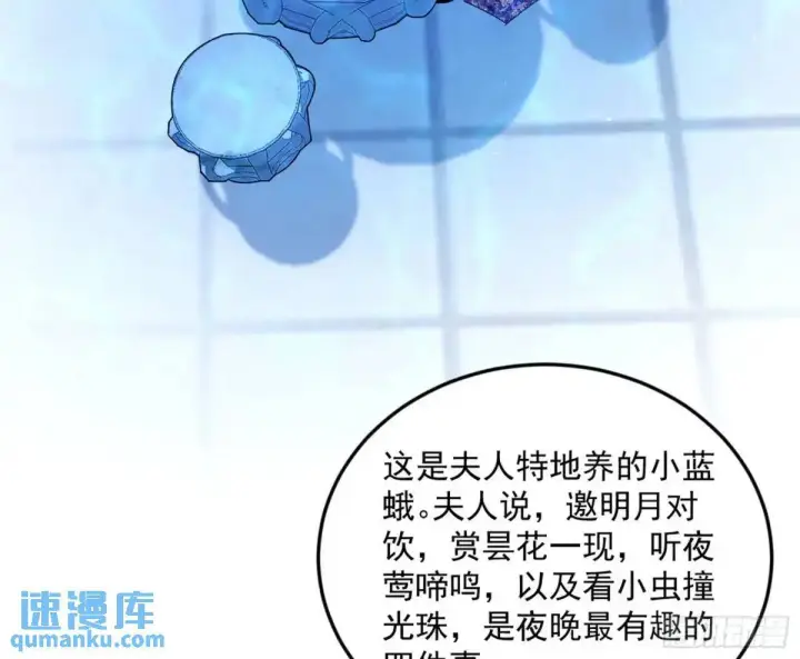 《我为邪帝》公孙长老的垂青图14