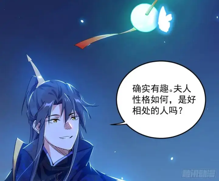 《我为邪帝》公孙长老的垂青图17