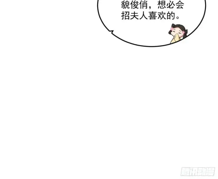 《我为邪帝》公孙长老的垂青图19