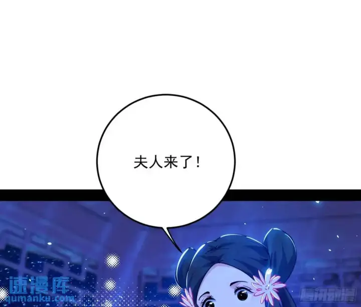 《我为邪帝》公孙长老的垂青图20