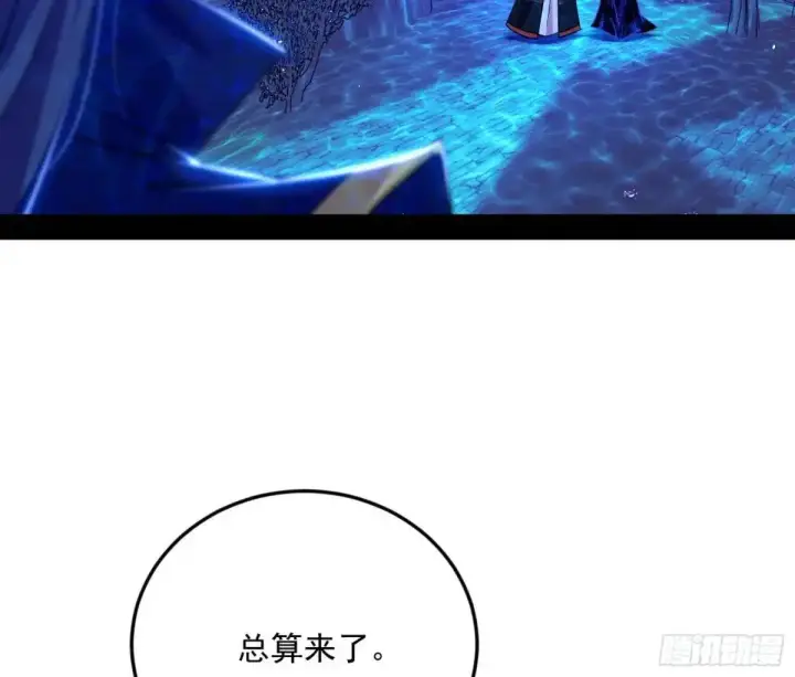 《我为邪帝》公孙长老的垂青图24