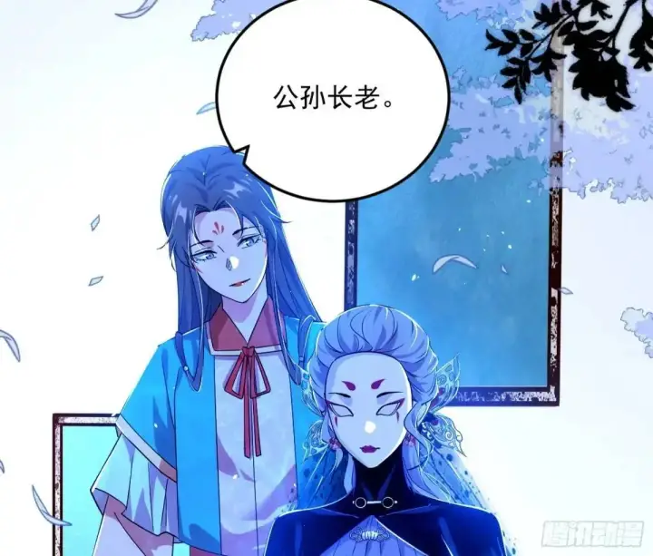 《我为邪帝》公孙长老的垂青图28