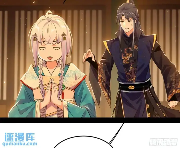 《我为邪帝》公孙长老的垂青图4