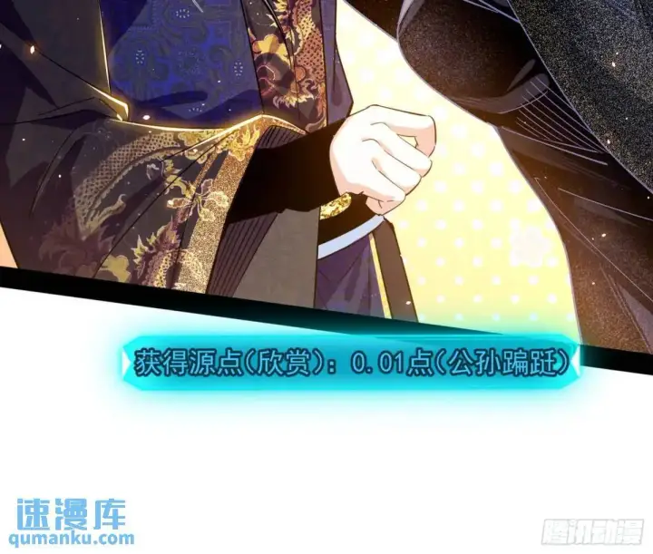 《我为邪帝》公孙长老的垂青图41