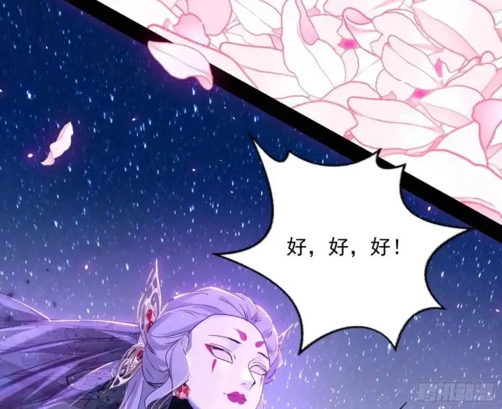 《我为邪帝》公孙长老的垂青图53