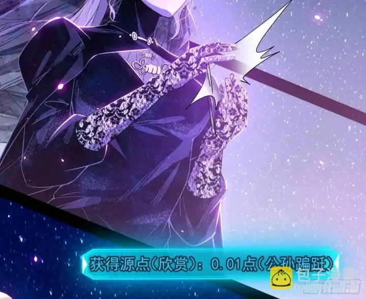 《我为邪帝》公孙长老的垂青图54