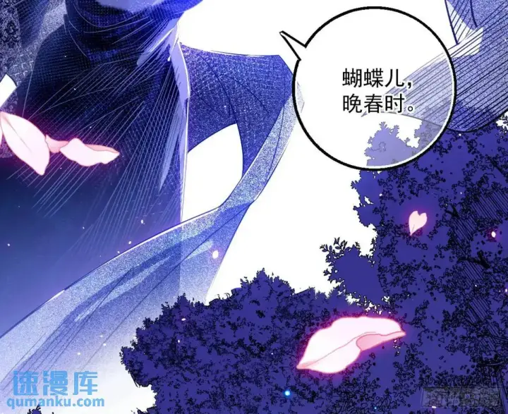 《我为邪帝》公孙长老的垂青图57