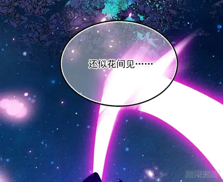 《我为邪帝》公孙长老的垂青图59