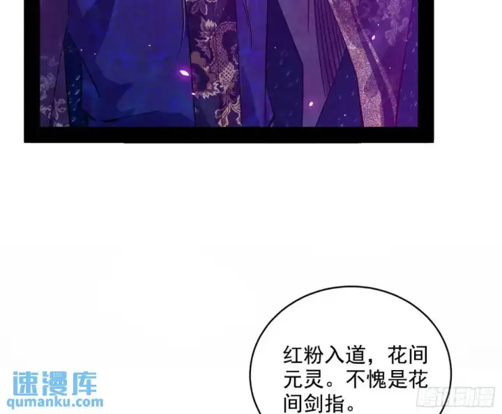 《我为邪帝》公孙长老的垂青图69