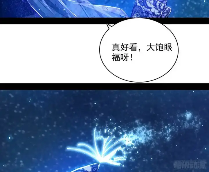 《我为邪帝》公孙长老的垂青图71