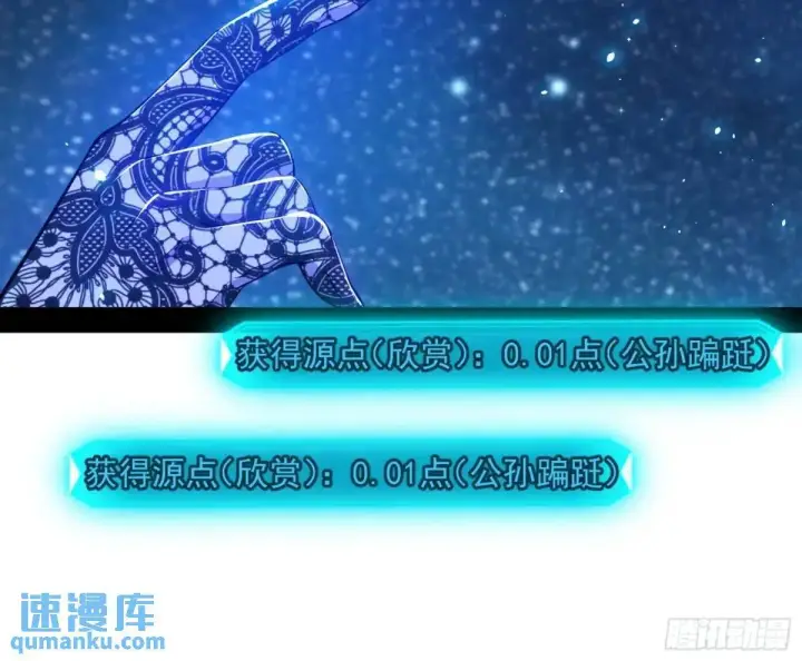 《我为邪帝》公孙长老的垂青图72