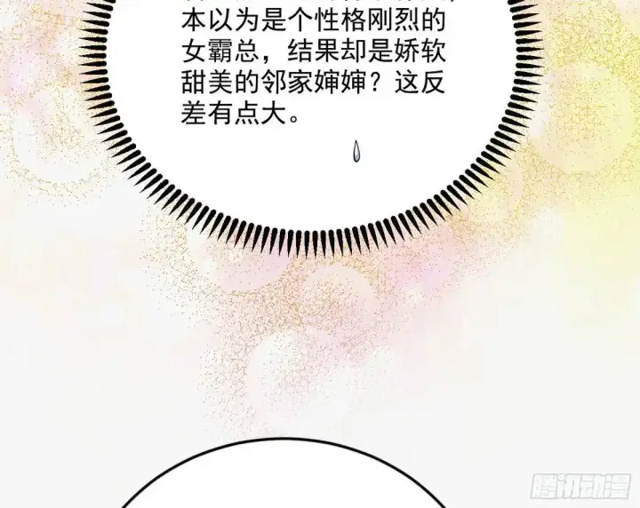 《我为邪帝》公孙长老的垂青图78