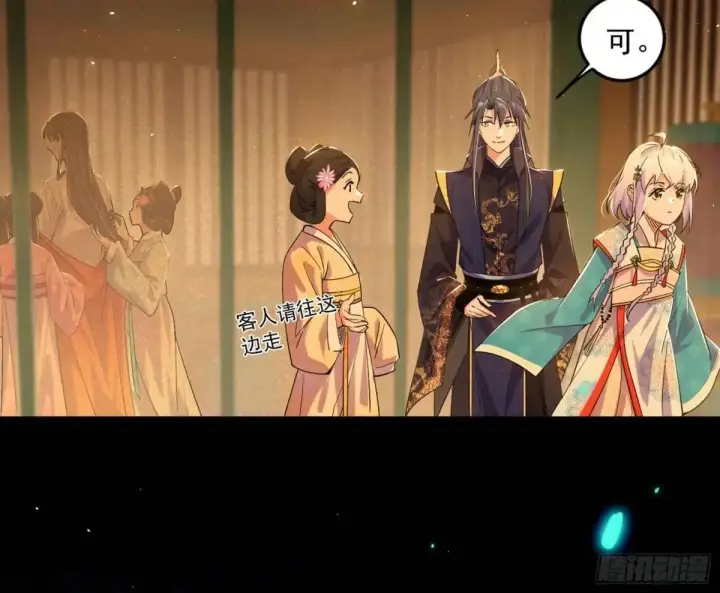 《我为邪帝》公孙长老的垂青图8
