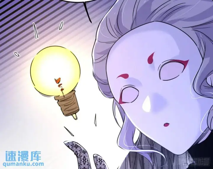 《我为邪帝》公孙长老的垂青图83