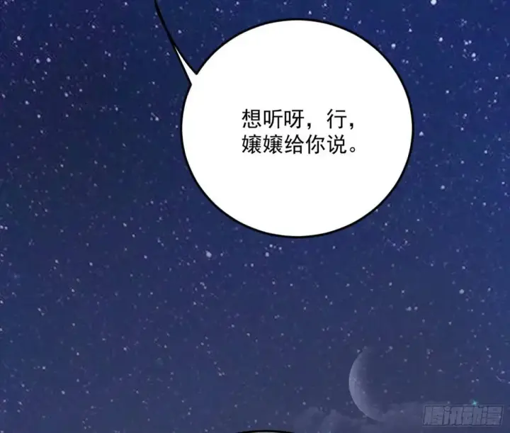 《我为邪帝》公孙长老的垂青图90