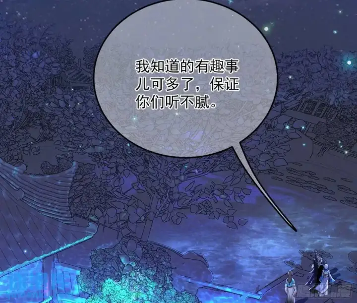《我为邪帝》公孙长老的垂青图91