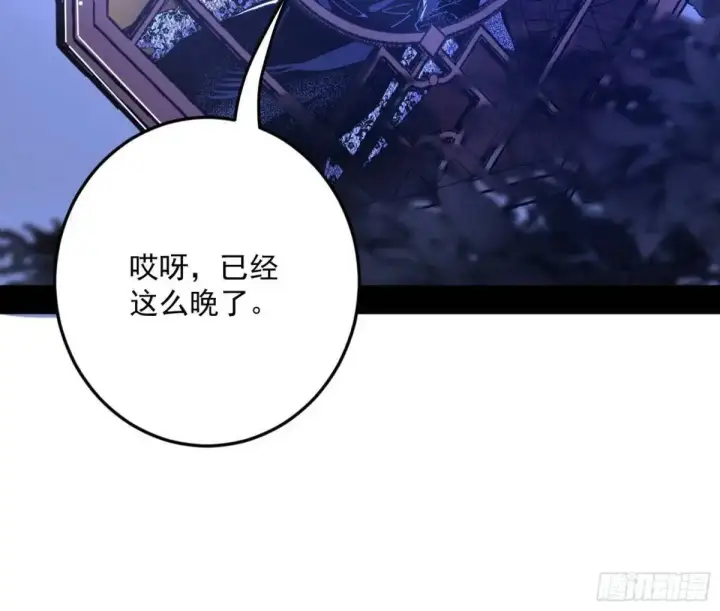 《我为邪帝》公孙长老的垂青图96