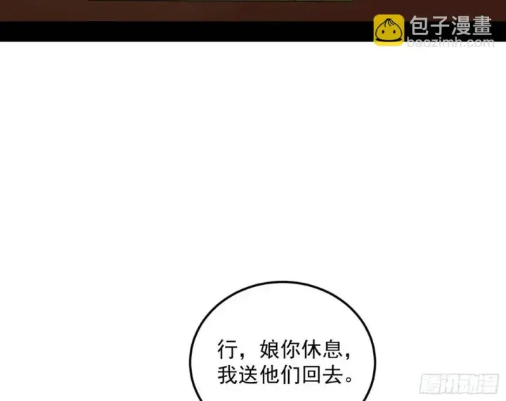 《我为邪帝》公孙长老的垂青图99