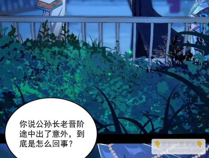 《我为邪帝》美人自古如名将，不许人间见白头图10