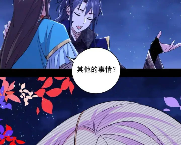 《我为邪帝》美人自古如名将，不许人间见白头图106
