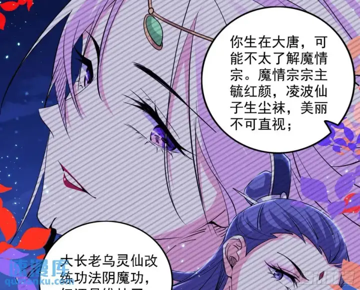 《我为邪帝》美人自古如名将，不许人间见白头图107
