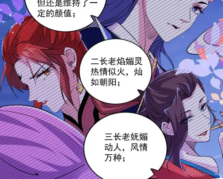 《我为邪帝》美人自古如名将，不许人间见白头图108