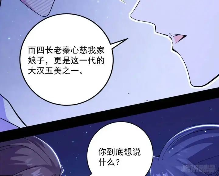 《我为邪帝》美人自古如名将，不许人间见白头图110