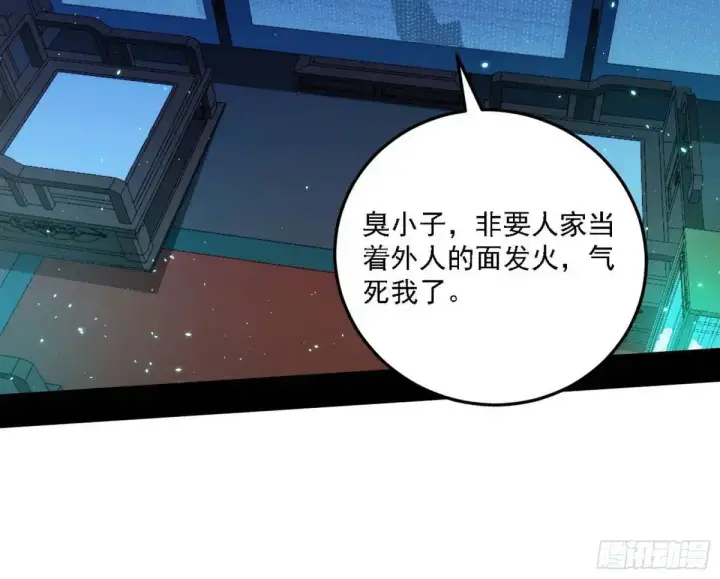《我为邪帝》美人自古如名将，不许人间见白头图113
