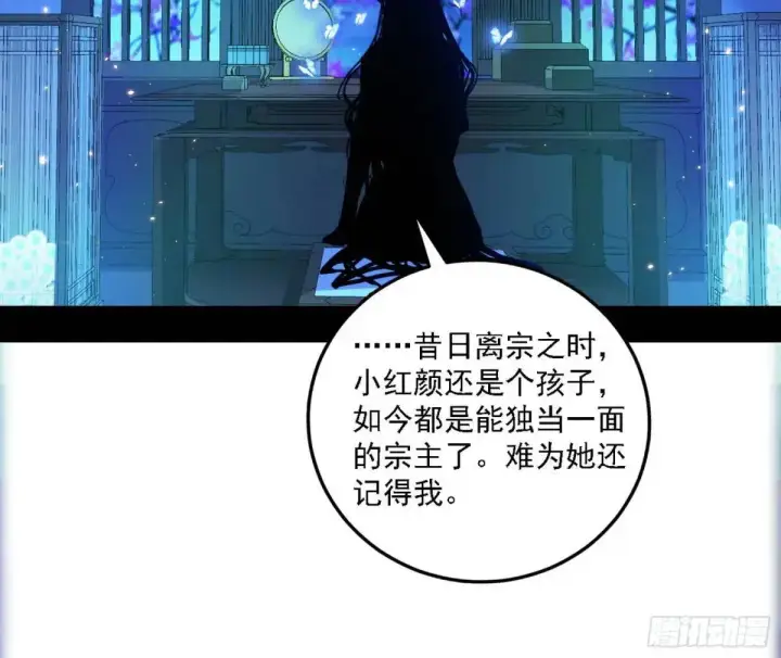 《我为邪帝》美人自古如名将，不许人间见白头图115