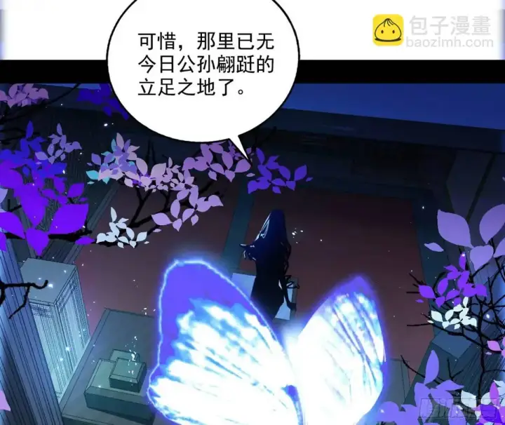 《我为邪帝》美人自古如名将，不许人间见白头图118