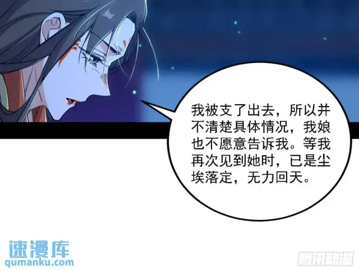 《我为邪帝》美人自古如名将，不许人间见白头图12
