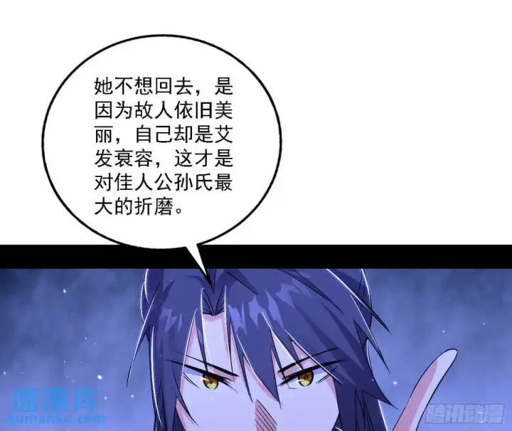 《我为邪帝》美人自古如名将，不许人间见白头图120