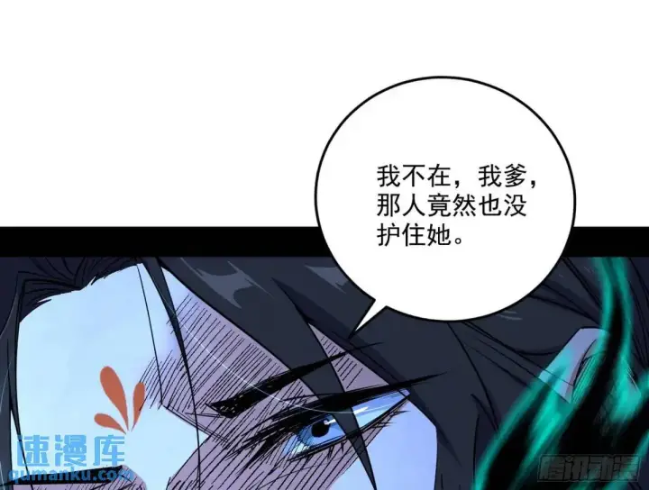 《我为邪帝》美人自古如名将，不许人间见白头图13