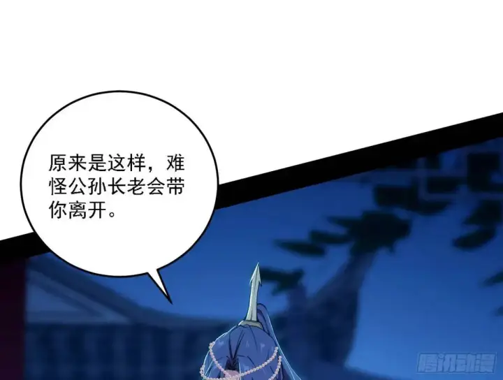 《我为邪帝》美人自古如名将，不许人间见白头图15