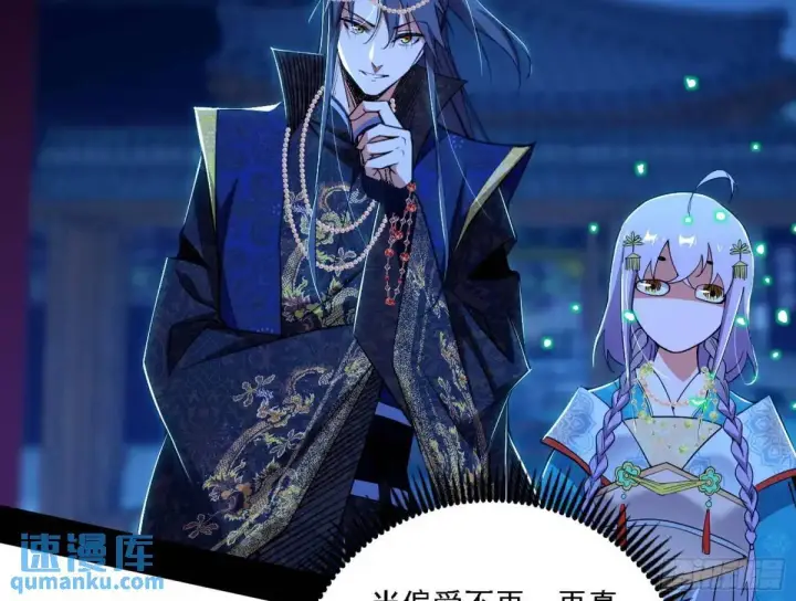 《我为邪帝》美人自古如名将，不许人间见白头图16