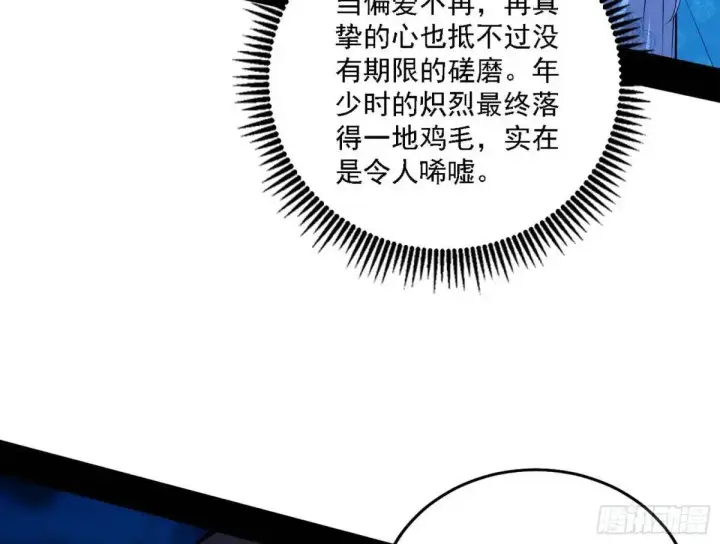 《我为邪帝》美人自古如名将，不许人间见白头图17